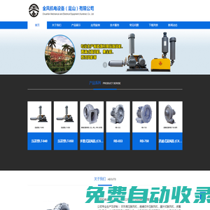 全風(fēng)-全風(fēng)機(jī)電-全風(fēng)機(jī)電設(shè)備（昆山）有限公司