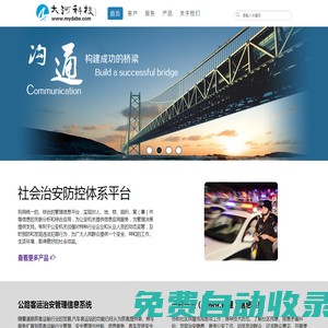 空谷數(shù)字，竭誠為您服務(wù)_河南空谷數(shù)字科技有限公司