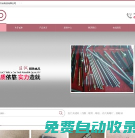 溫州市誠(chéng)琳五金制品有限公司