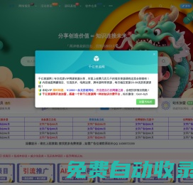 網(wǎng)賺千億資源網(wǎng)-居家網(wǎng)賺免費(fèi)賺錢技巧