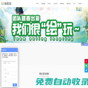上海團建公司-活動策劃-戶外年會-軍訓策劃-魔訓-江浙滬旅游-徒步家庭日-企業培訓_瀚緯文化