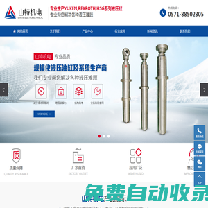 增壓式油缸_增壓缸廠家_增壓油缸-杭州山特機電設備有限公司