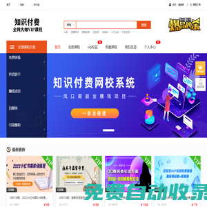 星荷文化服務(wù)|專(zhuān)業(yè)的網(wǎng)課知識(shí)平臺(tái)