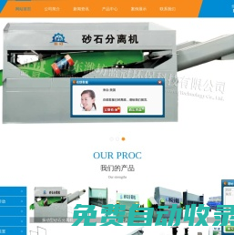濰坊藍(lán)冠環(huán)?？萍加邢薰?商砼環(huán)保站零排放,砂石分離機(jī),壓濾機(jī),漿水回收攪拌裝置,工程洗車(chē)房