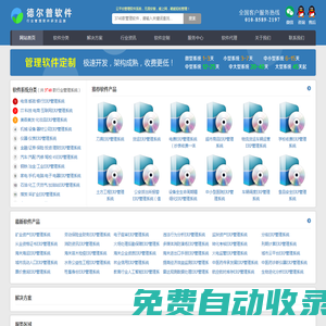 ERP管理系統(tǒng)_ERP管理軟件_行業(yè)ERP管理平臺