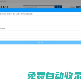 武漢代理記賬-工商代辦注冊(cè)公司-建筑資質(zhì)代辦-武漢高企認(rèn)定-財(cái)務(wù)外包-股權(quán)設(shè)計(jì)