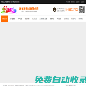 無動力游樂設備生產廠家-游樂設備廠家-非標游樂設備廠家-河南童趣園游樂設備有限公司