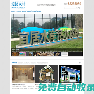 道揚設(shè)計-展廳展臺空間設(shè)計-展會展位搭建-展臺搭建-糖酒會搭建-終端設(shè)計-成都道揚展覽展示公司