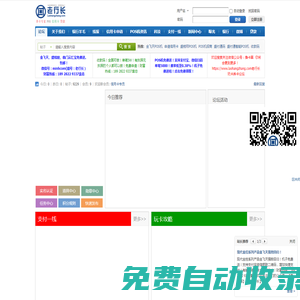 老行長(zhǎng)網(wǎng)_玩卡養(yǎng)卡學(xué)院_POS機(jī)網(wǎng)_信用卡資訊_銀行風(fēng)控一線_羊毛分享 -  http://www.laohangzhang.com
