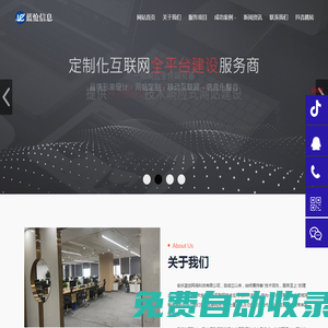 安慶藍(lán)愴信息技術(shù)有限公司_安慶網(wǎng)站制作-安慶微信小程序開發(fā)-安慶短視頻制作-安慶安防監(jiān)控系統(tǒng)集成
