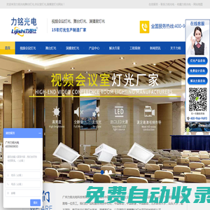 舞臺燈光設計,三基色燈,力銘光電,廣州力銘光電科技有限公司