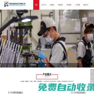 三豐圓度儀_三豐輪廓儀_三豐粗糙度儀_三豐千分尺量具_寧波中品檢測技術(shù)有限公司