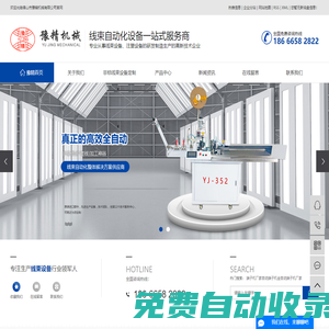 端子機(jī)廠家_自動(dòng)端子機(jī)_全自動(dòng)端子機(jī)廠家-佛山市豫精機(jī)械有限公司