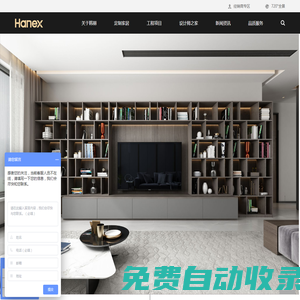 韓麗家居官方網站_高端定制，高端廚房，櫥柜十大品牌，中國整體櫥柜領導品牌！ - 首頁