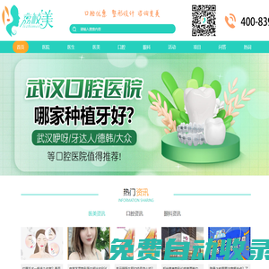 整形口腔設(shè)計(jì)咨詢服務(wù)網(wǎng)站_荔枝美