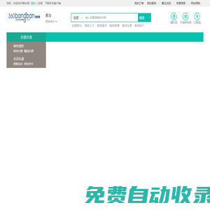 幫辦網