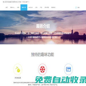 海口龍華區(qū)振晨文網(wǎng)絡(luò)科技工作室（個體工商戶）