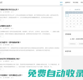 漢中技捷改燈-專業改燈_車燈改裝_汽車燈光升級改裝