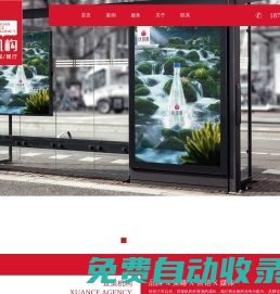 宣策機(jī)構(gòu)