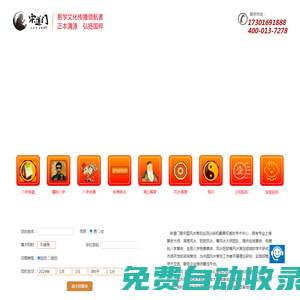 上海看風(fēng)水大師-在線算命大師-風(fēng)水咨詢-公司起名-寶寶起名-宗道門