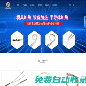 勝群電熱-加熱棒-電熱管-加熱管-非標(biāo)定制高端品質(zhì)-提高產(chǎn)能產(chǎn)量_勝群電熱