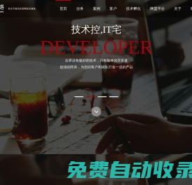 億游網(wǎng)絡(luò)-專注于移動(dòng)互聯(lián)網(wǎng)技術(shù)服務(wù)