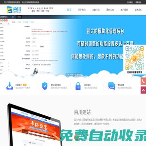 寵物醫(yī)院網(wǎng)站定制開發(fā)_寵物醫(yī)院網(wǎng)站制作搭建 - 百川寵物醫(yī)院網(wǎng)站建設