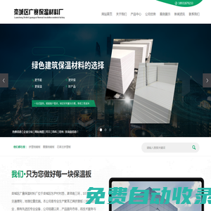 擠塑地暖板_覆膜地暖板_石家莊擠塑板-欒城區(qū)廣賽保溫材料廠