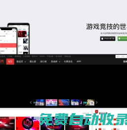 北京玩在一起科技有限公司 玩加電競-玩加賽事-專注服務(wù)電競愛好者的游戲社區(qū) - 玩加電競