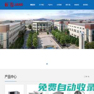 浙江上風(fēng)高科風(fēng)機(jī)山東地區(qū)辦事處-青島虞風(fēng)鑫通機(jī)電設(shè)備有限