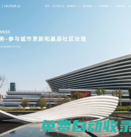 新大正物業集團股份有限公司