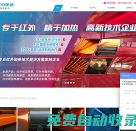 紫外線燈管_紅外線加熱管_紫外線滅菌燈_加熱燈-廣州市朗普光電科技有限公司官方網站