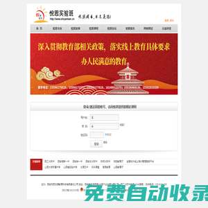 悅思實(shí)驗(yàn)班-悅我成長，思志飛揚(yáng)！