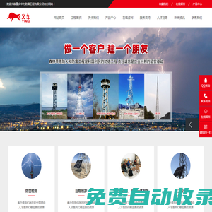 防雷檢測_太陽能供電_森林防火_風(fēng)光互補供電_重慶中力防雷工程有限公司