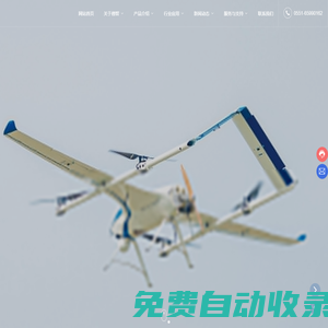 合肥德智航創科技有限公司-中小型無人機系統-無人機
