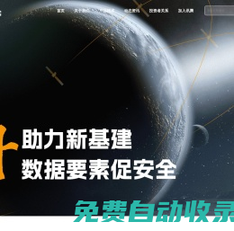 測試系統