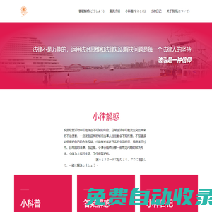 小律解惑