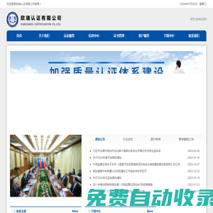歐瑞認(rèn)證有限公司