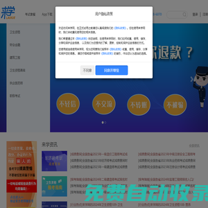 來學網(wǎng)-上海來學網(wǎng)-執(zhí)業(yè)醫(yī)師藥師考試_初中級會計職稱_一級二級建造師考試