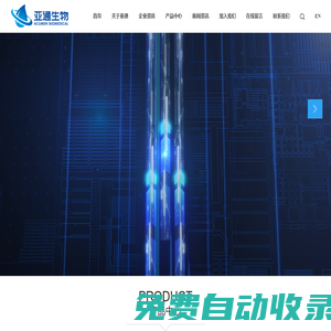 蘇州亞通生物醫療科技有限公司_蘇州亞通生物醫療科技有限公司