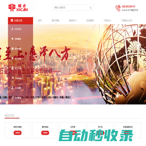 上海惜才企業(yè)管理顧問有限公司