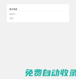 『全網危機公關』-負面輿情優化-【另為seo同行提供高效網站優化服務】-泛德信息