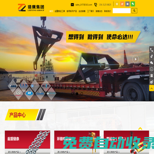 電動葫蘆、手扳、手拉葫蘆、起重鏈條、搬運車、叉車、氣動葫蘆、廠家、價格-北京獵鷹起重機械設(shè)備集團有限責(zé)任公司