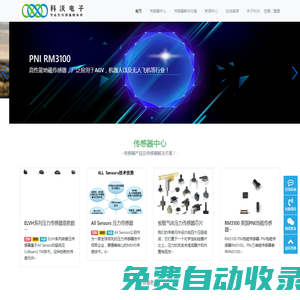 科沃電子（杭州）有限公司-專業的傳感器方案服務商！