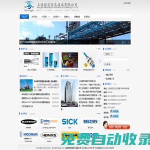 機器視覺系統(tǒng),傳感器,連接器,機器安全,BANNER,SICK,Heinxs,Lumberg_Automation--上海微覺信息技術有限公司