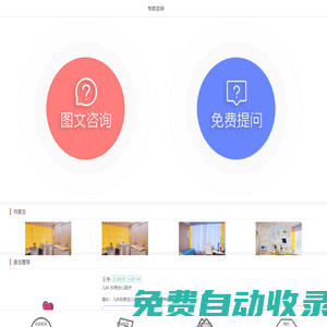 全心醫療