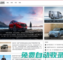 號外網(wǎng)_每日科技快訊?熱門看點(diǎn)?新品搶先報