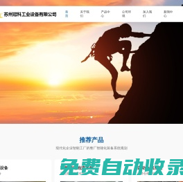 蘇州冠科工業(yè)設(shè)備有限公司_果博東方游戲公司客服聯(lián)系電話19048888886(福布斯開戶）