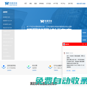 PMP培訓(xùn)_PMP考試_PMP報(bào)名_項(xiàng)目管理培訓(xùn)_APP下載-欣旋咨詢
