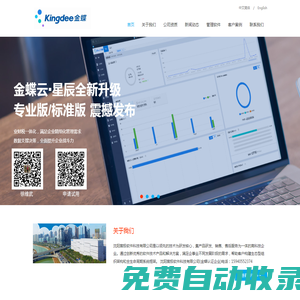 沈陽(yáng)金蝶云星辰_沈陽(yáng)金蝶軟件_財(cái)務(wù)管理軟件,精斗云,進(jìn)銷存管理,企業(yè)生產(chǎn)業(yè)務(wù)財(cái)務(wù)一體化_沈陽(yáng)金蝶代理商_沈陽(yáng)金蝶價(jià)格、客服和銷售公司